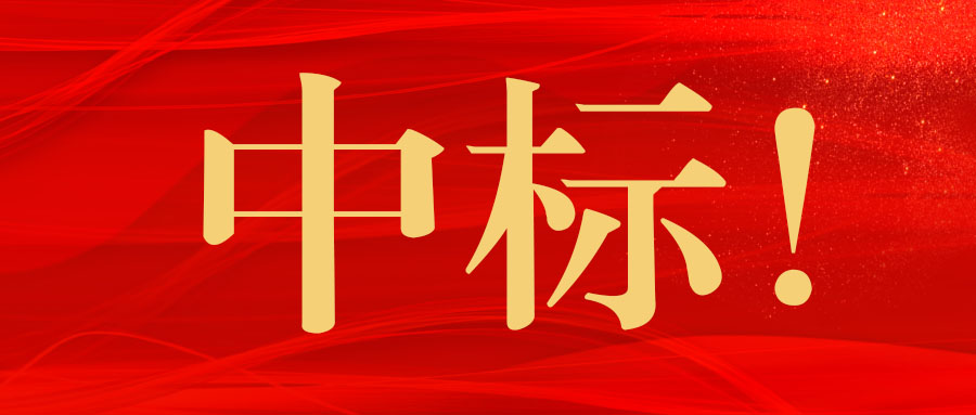 中標(biāo)！廣西工程咨詢集團(tuán)中標(biāo)上思縣農(nóng)村集體經(jīng)營性建設(shè)用地入市工作技術(shù)服務(wù)項目業(yè)務(wù)